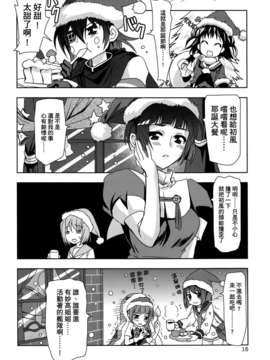 [空気系☆漢化] (C85) [PLUM (かん奈)] 第6黄色い艦隊 (艦隊これくしょん-艦これ-)_015