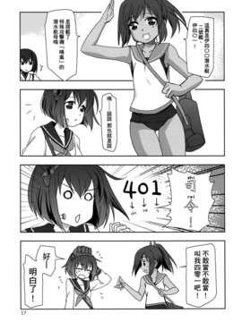 [空気系☆漢化] (C85) [PLUM (かん奈)] 第6黄色い艦隊 (艦隊これくしょん-艦これ-)_016