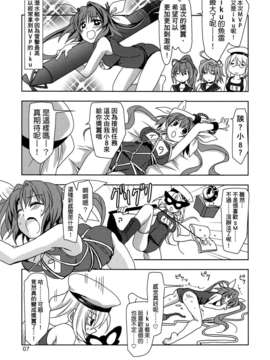 [空気系☆漢化] (C85) [PLUM (かん奈)] 第6黄色い艦隊 (艦隊これくしょん-艦これ-)_006