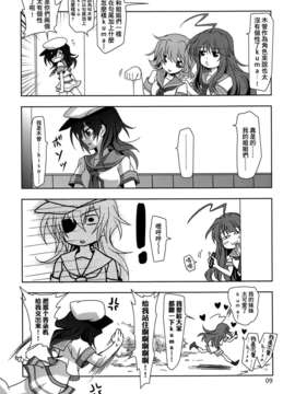 [空気系☆漢化] (C85) [PLUM (かん奈)] 第6黄色い艦隊 (艦隊これくしょん-艦これ-)_008