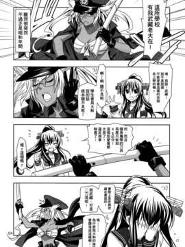 [空気系☆漢化] (C85) [PLUM (かん奈)] 第6黄色い艦隊 (艦隊これくしょん-艦これ-)_003