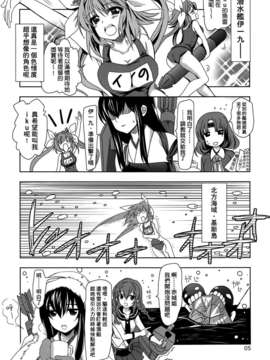 [空気系☆漢化] (C85) [PLUM (かん奈)] 第6黄色い艦隊 (艦隊これくしょん-艦これ-)_004