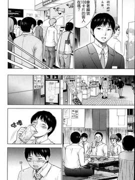 [蒼翼漢化組]虚假的寝取 第01話_P010