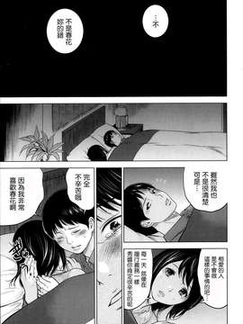 [蒼翼漢化組]虚假的寝取 第01話_P021