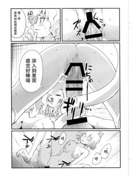 [Kuro个人汉化][アトモスフィア] ネフェルピトーのエロ選別はじめました (ハンター×ハンター)_page0007