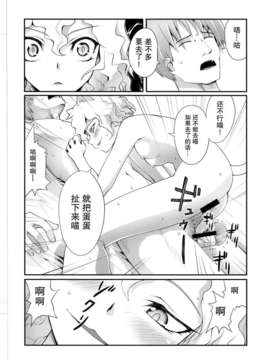 [Kuro个人汉化][アトモスフィア] ネフェルピトーのエロ選別はじめました (ハンター×ハンター)_page0010