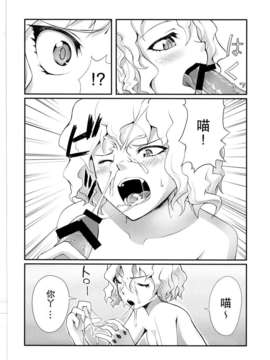 [Kuro个人汉化][アトモスフィア] ネフェルピトーのエロ選別はじめました (ハンター×ハンター)_page0004