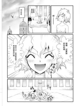 [Kuro个人汉化][アトモスフィア] ネフェルピトーのエロ選別はじめました (ハンター×ハンター)_page0020