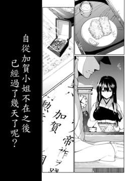 [Genesis漢化](C85) (同人誌) [TUKIBUTO (氷樹一世)] ヒルガオの花 (艦隊これくしょん-艦これ-)__001