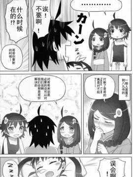 (C85) (同人誌) [グリーンケチャップ (珍緑)] 真宵三昧 (化物語)_scan0016