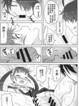 (C85) (同人誌) [グリーンケチャップ (珍緑)] 真宵三昧 (化物語)_scan0008