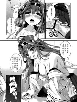 [空気系☆漢化] (C85) [TwinBox (草草饅、花花捲)]艦娘の時間 (艦隊これくしょん-艦これ-)_015