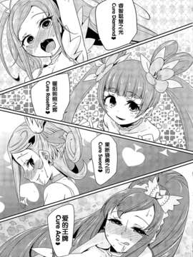 [汉化](C85) [コンディメントは8分目 (前島龍)] Heart Broken Eden (ドキドキ！プリキュア)_18_Heart_Broken_Eden_18