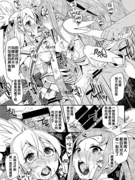 [汉化](C85) [コンディメントは8分目 (前島龍)] Heart Broken Eden (ドキドキ！プリキュア)_26_Heart_Broken_Eden_26