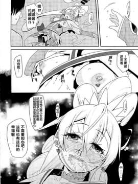 [汉化](C85) [コンディメントは8分目 (前島龍)] Heart Broken Eden (ドキドキ！プリキュア)_31_Heart_Broken_Eden_31