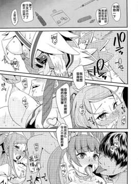 [汉化](C85) [コンディメントは8分目 (前島龍)] Heart Broken Eden (ドキドキ！プリキュア)_28_Heart_Broken_Eden_28