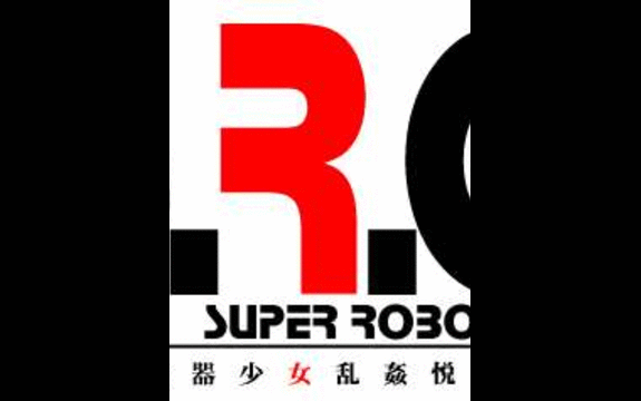 (同人CG集) [CARYO] S.R.G～Super Robot Girls～(スパロボ オリキャラ オール)_title