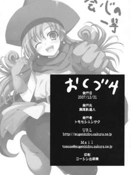 (C73)(同人誌)[無限軌道A] 無限軌道ぼん! (DQ4)_011