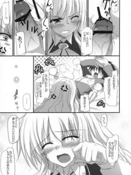 (COMIC1)(同人誌)[無限軌道A] 0! (ゼロ魔)_008