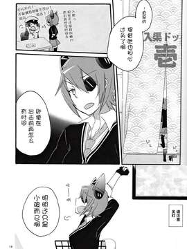 【CE家族社】(C85) [にらたま (せきはら)] 天龍田定食おかわり! (艦隊これくしょん-艦これ-)_CE_402_018