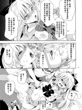 【CE家族社】(C85) [くりおね社 (YU-RI)] アイドル戦士におしおき! (セーラームーン)_CE_403_012