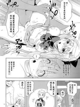 【CE家族社】(C85) [くりおね社 (YU-RI)] アイドル戦士におしおき! (セーラームーン)_CE_403_015