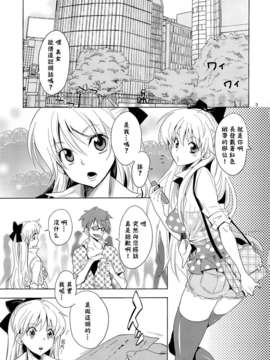 【CE家族社】(C85) [くりおね社 (YU-RI)] アイドル戦士におしおき! (セーラームーン)_CE_403_002