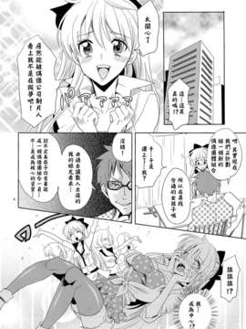 【CE家族社】(C85) [くりおね社 (YU-RI)] アイドル戦士におしおき! (セーラームーン)_CE_403_003