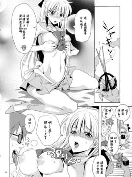 【CE家族社】(C85) [くりおね社 (YU-RI)] アイドル戦士におしおき! (セーラームーン)_CE_403_009