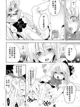 【CE家族社】(C85) [くりおね社 (YU-RI)] アイドル戦士におしおき! (セーラームーン)_CE_403_011