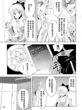 【CE家族社】(C85) [くりおね社 (YU-RI)] アイドル戦士におしおき! (セーラームーン)_CE_403_004