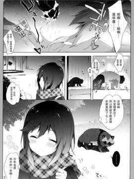 (C85) [しらたまこ (しらたま)] のんのんシンドローム (のんのんびより)[无毒汉化组]1_IMG_0010