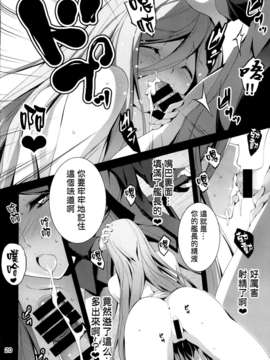 无毒汉化组(C85) [きくらげ屋 (きくらげ)]タカオぷらぐいん!(苍き钢のアルペジオ)_21