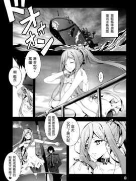 无毒汉化组(C85) [きくらげ屋 (きくらげ)]タカオぷらぐいん!(苍き钢のアルペジオ)_04