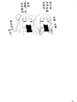 无毒汉化组(C85) [きくらげ屋 (きくらげ)]タカオぷらぐいん!(苍き钢のアルペジオ)_32