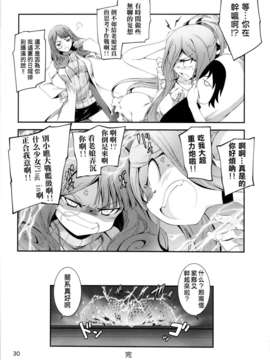 无毒汉化组(C85) [きくらげ屋 (きくらげ)]タカオぷらぐいん!(苍き钢のアルペジオ)_31