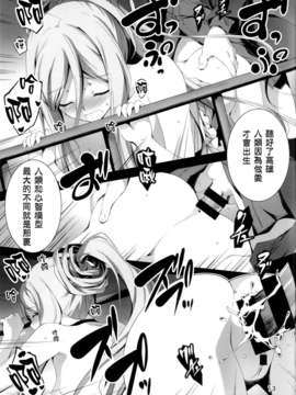 无毒汉化组(C85) [きくらげ屋 (きくらげ)]タカオぷらぐいん!(苍き钢のアルペジオ)_14