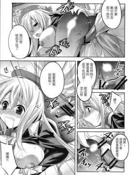 [红色系汉化](C84) [DANGER=ZONE (刻田門大)] ●んコレ。 + ペーパー (艦隊これくしょん-艦これ-)_08_IMG_0010