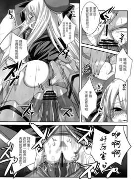 [红色系汉化](C84) [DANGER=ZONE (刻田門大)] ●んコレ。 + ペーパー (艦隊これくしょん-艦これ-)_14_IMG_0016