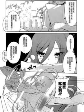 [空気系☆漢化] (C85) [tomatohouse905'sRoom (うらび)] びーゆないてっど、ぷりーず (蒼き鋼のアルペジオ )_006