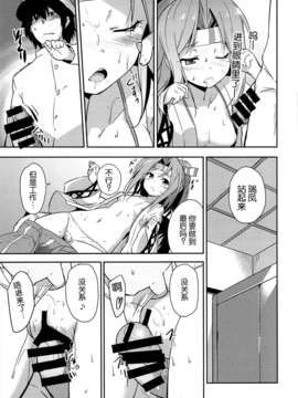 羽)] 仕事の前には瑞鳳と (艦隊これくしょん-艦これ- )_09