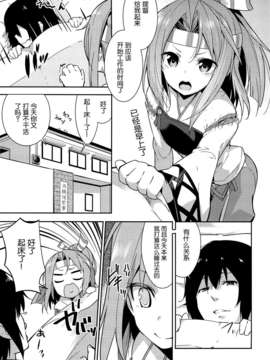 羽)] 仕事の前には瑞鳳と (艦隊これくしょん-艦これ- )_01