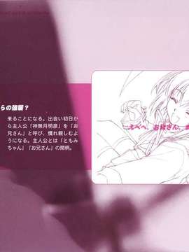 [Moe][Artbook]Pia_Carrot_e_youkoso!!_3_PIACARROST_Pia_Carrot_Petit_Artworks_PIACARROST_Pia_carrot_petit_artworks20