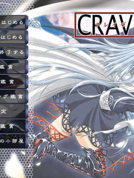 [020917][ちぇりーそふと] CRAVE×10 (jpg)_TITLE