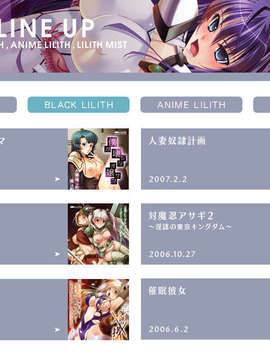 [070420][Game CG][Lilith Mist][TANA,カガミ]シオン～残酷な魔法の天使～_lineup2