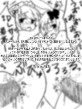 [ウサギズキ] 裏DLsite_omake10