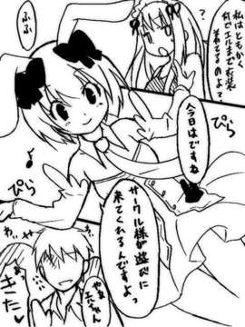 [ウサギズキ] 裏DLsite_omake2