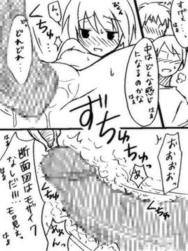 [ウサギズキ] 裏DLsite_omake8