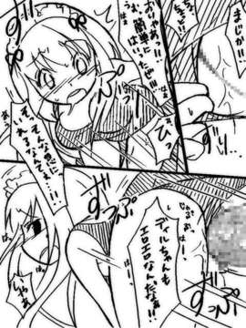 [ウサギズキ] 裏DLsite_omake5