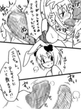 [ウサギズキ] 裏DLsite_omake6